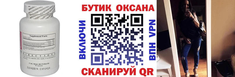 БУТИРАТ BDO  Нижний Тагил 