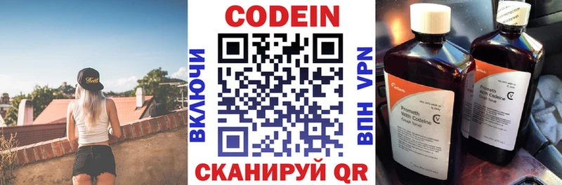 Кодеин напиток Lean (лин)  Нижний Тагил 